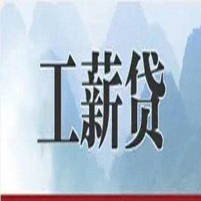 获嘉公积金负债整合怎么办理，公积金贷款的负债率