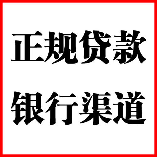 获嘉负债过高可以申请获嘉房屋抵押贷款吗?如何申请?